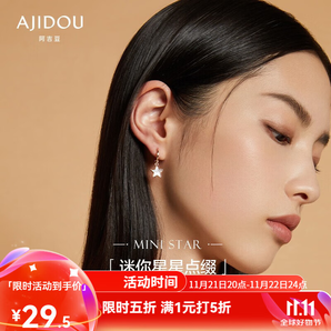 AJIDOU阿吉豆璀璨星月系列貝殼星星耳飾女氣質(zhì)簡約百搭耳環(huán)禮物送女友 金色+白色 整高2.5cm整寬1.1cm