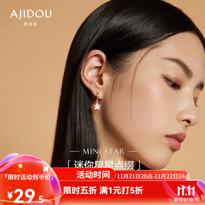 AJIDOU阿吉豆璀璨星月系列貝殼星星耳飾女氣質(zhì)簡(jiǎn)約百搭耳環(huán)禮物送女友 金色+白色 整高2.5cm整寬1.1cm