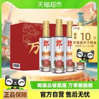 LANGJIU 郎酒 順品郎金蓋 兼香型 45度 480mL*4瓶