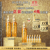 GUERLAIN 嬌蘭 帝皇蜂姿煥活復(fù)原蜜30ml*2 面部化妝護(hù)膚精華禮盒生日禮物送女友