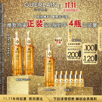 GUERLAIN 嬌蘭 帝皇蜂姿煥活復(fù)原蜜30ml*2 面部化妝護膚精華禮盒生日禮物送女友