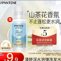 PANTENE 潘婷 深水泡彈洗發(fā)水50ml-清潤型