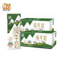 Huishan 輝山 全脂純牛奶200ml*24盒*2箱