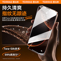 TORRAS 圖拉斯 iPhone 16 Pro Max 高清鋼化膜