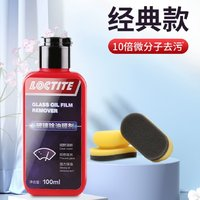 Henkel 漢高 玻璃除油膜劑 100ml