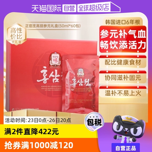 【自營】正官莊韓國高麗參6年根紅參液六味草本滋補禮盒50ml*60包