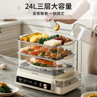 Joyoung 九陽(yáng) 電蒸鍋24L三層大容量家用電蒸鍋DZ220HG-GZ578