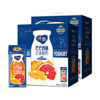 JUST YOGHURT 純甄 風味酸奶 芒芒西柚味