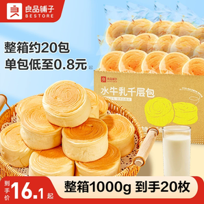 良品鋪?zhàn)邮炙好姘?kg早餐整箱食品水牛奶乳營(yíng)養(yǎng)吐司蛋糕健康零食