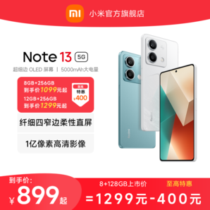 【立即搶購】Redmi Note 13 5G手機(jī)1億像素紅米note手機(jī)小米手機(jī)小米官方旗艦店官網(wǎng)新品note13