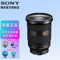 SONY 索尼 全畫幅大三元變焦鏡頭 FE24-70mm F2.8 GM 二代 FE 24-70mm f/2.8 GM II 官方標配