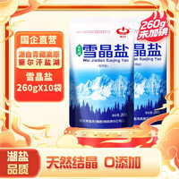 察爾汗 未加碘雪晶鹽260g