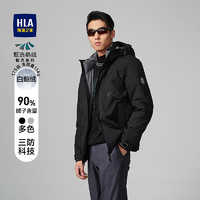 HLA 海瀾之家 極光系列 男款鵝絨羽絨服 HWRAJ4U128A