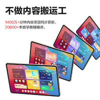 學(xué)而思 xPad Pro 12.35英寸學(xué)習(xí)機(jī) 8GB+256GB