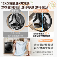 Midea 美的 MD120V36T  洗烘一體機(jī)   12公斤