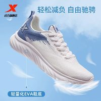 XTEP 特步 舒悅1.0│跑鞋男鞋輕便運(yùn)動(dòng)鞋子網(wǎng)面透氣舒適減震男士跑步鞋