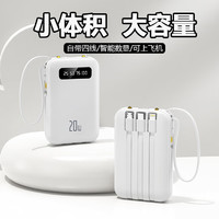 BTONE 倍特源 自帶線充電寶 20000毫安時便攜  經典白提速999%