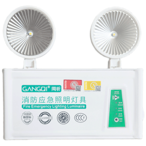 岡祈（Gangqi）新國標消防應急燈 停電應急充電式雙頭應急照明燈安全出口指示燈商用學校酒店樓道疏散90分鐘