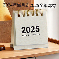 NOTE FOR 2025年迷你小臺歷白色