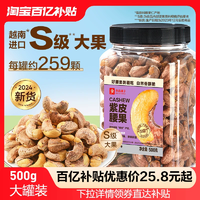 【良品鋪子紫皮腰果仁500g】2024年新貨鹽焗腰果休閑零食堅果食品