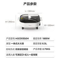 Midea 美的 MC-HGE3030J04 電火鍋 6.5L