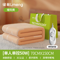 LMENG 綠萌lmeng 2024新款   電熱毯智能控溫電褥子