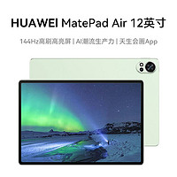 HUAWEI 華為 MatePad Air 24款 標準版 平板電腦 8GB+256GB