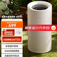 MIJIA 米家 小米無霧加濕器3 800ml/h 快速加濕6L大容量純凈式蒸發(fā)