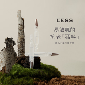 阿芙（AFU）純凈護膚黑松露次拋精華液 緊致嘭彈細嫩溫和送禮物 1.5ml*30支