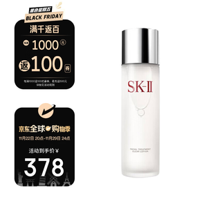 SK-II嫩膚清瑩露230ml skii補水保濕水精華抗皺爽膚水sk2清瑩露護膚品