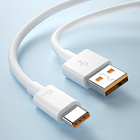 摩力小象 USB-A轉(zhuǎn)Type-C 66W 數(shù)據(jù)線 1.5m
