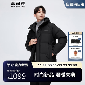波司登2024年冬季男士中長款時(shí)尚保暖休閑羽絨服外套B40145229