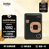 INSTAX 富士instax立拍立得 數(shù)模一次成像相機（具有手機照片打印功能）mini Liplay 典雅黑