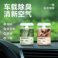 YANXUAN 網(wǎng)易嚴選 車載固體香膏150g（任選4件）