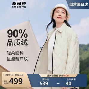 波司登輕薄羽絨服女款90絨中長(zhǎng)款寬松顯瘦保暖秋冬外套B30135308