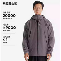 DECATHLON 迪卡儂 男款單層沖鋒衣 暮山紫 8502101