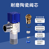 submarine 潛水艇 全開大流量三角閥八字閥 鍍鉻1冷+1熱