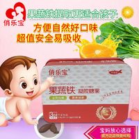 兒童營養(yǎng)果蔬鐵凝膠糖果  40粒