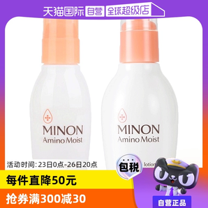 【自營】MINON蜜濃氨基酸乳液護膚2件套爽膚水150ml乳100g敏感肌