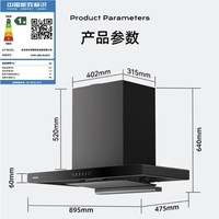 Leader PL901T 油煙機(jī)