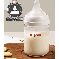 Pigeon 貝親 兒童玻璃奶瓶 240ml