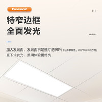 Panasonic 松下 廚衛(wèi)燈集成吊頂燈廚房燈吸頂燈衛(wèi)生間高亮LED18W 白光