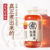 元?dú)馍?元?dú)庾栽谒?紅豆薏米紅棗枸杞水無(wú)糖飲料500ml*12瓶