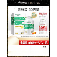 Nature's Bay 天然博士 小琥珀dha藻油金標(biāo)嬰幼兒童寶寶孕婦可用海藻油凝膠糖果 金標(biāo)藻油60粒+維C30片+寶寶輔食機(jī)