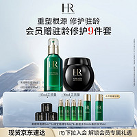 HELENA RUBINSTEIN 赫蓮娜 黑繃帶面霜50ml+綠寶瓶精華50ml（贈(zèng)黑繃帶面霜5ml*3+綠寶瓶精華8ml*4+新肌水30ml+新肌水30ml+覓光家用面膜儀）