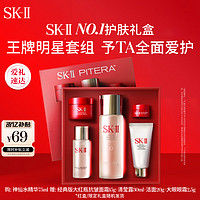 SK-II 精華露 75ml（贈(zèng)：經(jīng)典版大紅瓶抗皺面霜15g+清瑩露30ml+潔面20g+大眼眼霜22.5g 紅盒+安修澤油橄欖精華清爽版4ml）