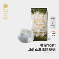 babycare 山茶輕柔 嬰兒紙尿褲 體驗裝 S碼*3片