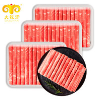 DAMUHAN 大牧汗 民維大牧汗國產(chǎn)原切牛肉卷1.5kg(500g/袋*3）牛肉生鮮火鍋食材