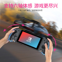 Momen 摩門 魔門MOMEN適用Switch/OLED joycon震動NS左右手柄無線藍牙帶RGB炫酷幻彩燈調節(jié)連發(fā)左右分體手柄 joycon手柄透明黑YS41