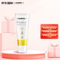 medela 美德樂 羊脂膏 37g